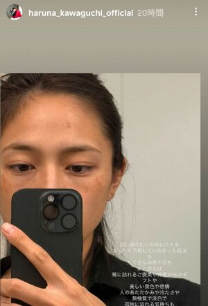 川口春奈、サッカーW杯日本代表・板倉滉と熱愛結婚報道、元カレ格闘家