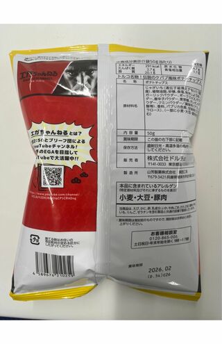 《本製品に含まれているアレルゲン》には「豚肉」の文字が