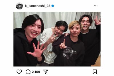 左から道枝駿佑、松本潤、堂本剛、亀梨和也。『金田一少年の事件簿』で主演を務めた仲間で交流（亀梨のSNSより）