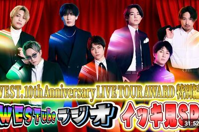 粗品の「黙って降りろ」を実践か 炎上したWEST. のYouTube登録者数が減少、チケットも叩き売り状態