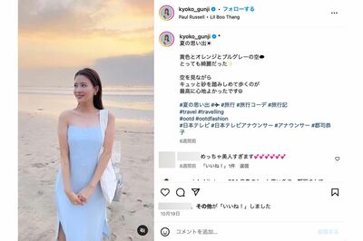 日本テレビ・郡司恭子アナ、インスタグラムにタンクトップ姿でアンチコメント殺到「見てる側が鳥肌たつ」