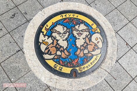 《ポケモンマンホール》沖縄県に4種の『ポケふた』追加も「アクセス難ばかり」の指摘、全国制覇まであと4県となった“設置条件”