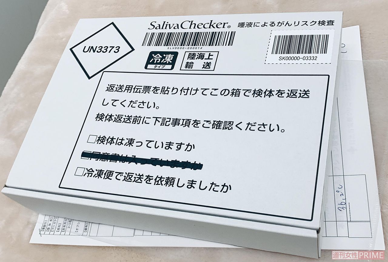 冷え冷えの箱が登場！