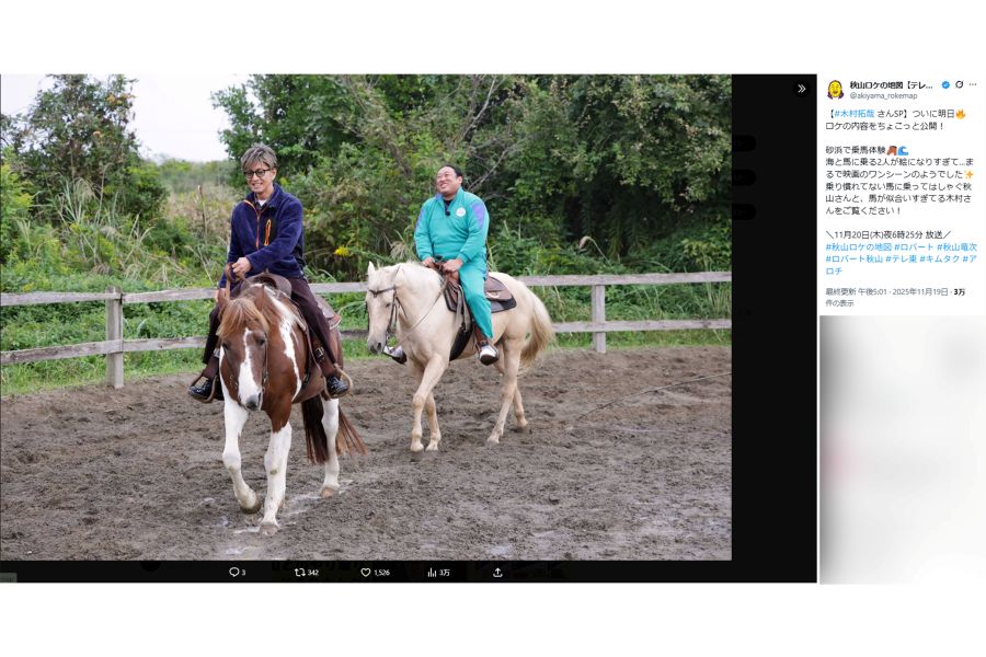 注目を集めた木村拓哉着用のフリース（『秋山ロケの地図』公式Xより）