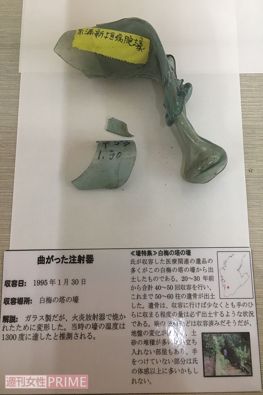 ガマに遺されていた注射器