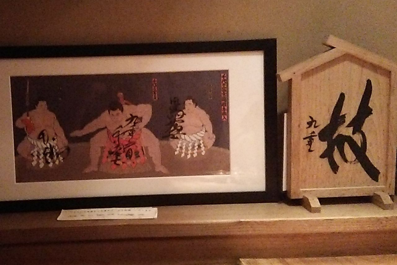 千代の富士が常連だった『とり喜』の主人にプレゼントした還暦土俵入りの絵