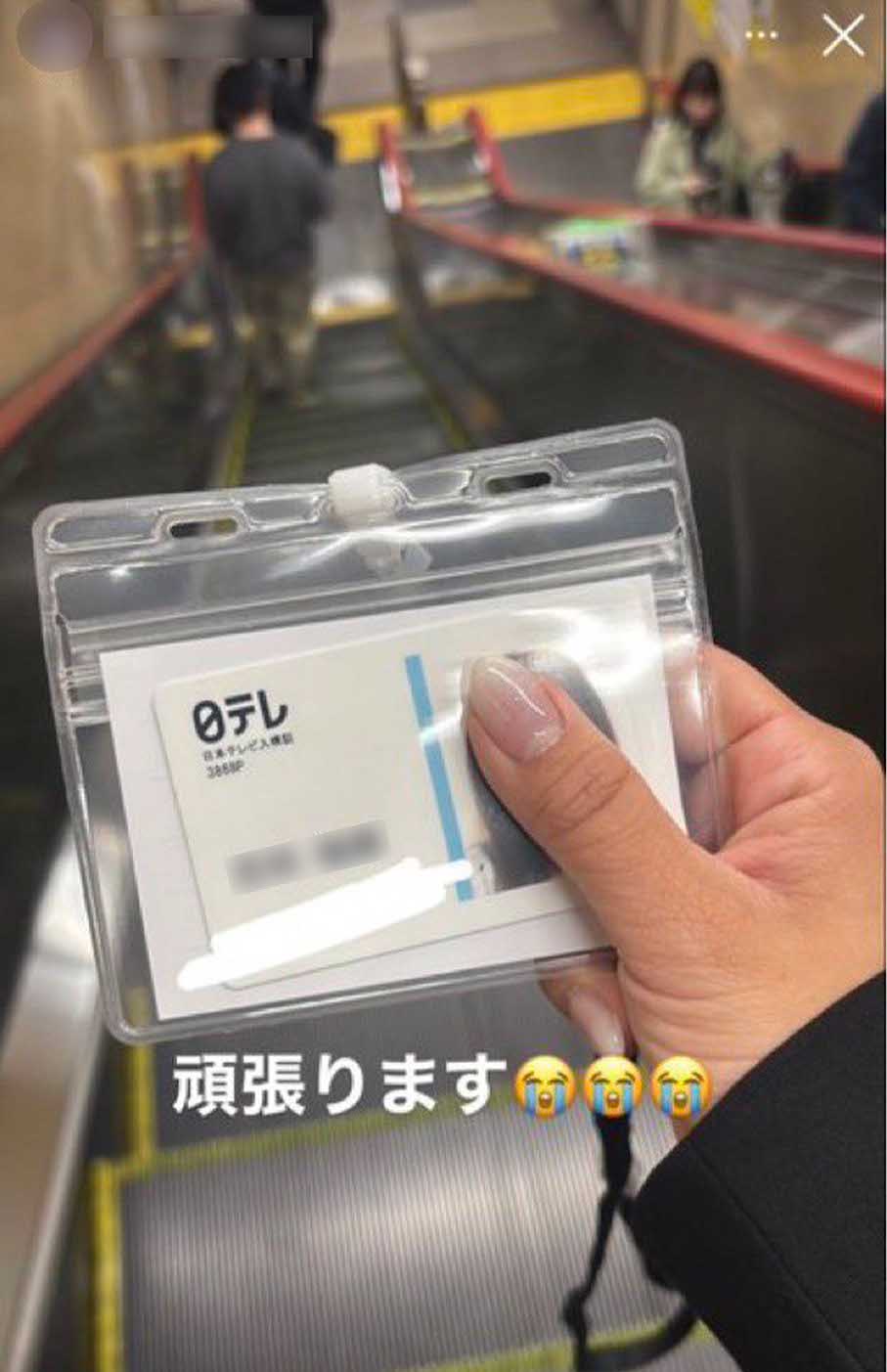 日本テレビの入館証を投稿した、映像制作会社の新入社員とされる人物（Xより、画像は一部編集部で加工）