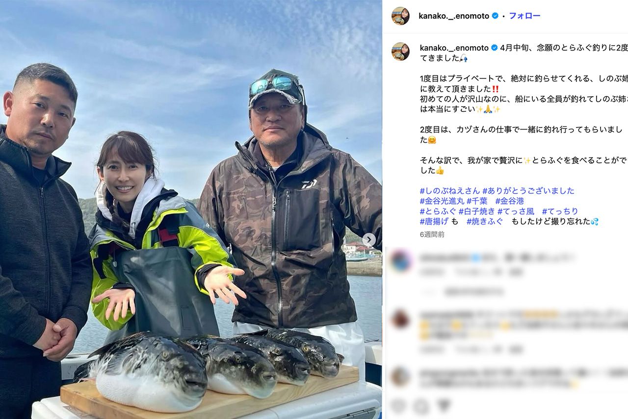 「若い頃と変わらない」との声も聞こえる榎本加奈子の近影（公式インスタグラムより）