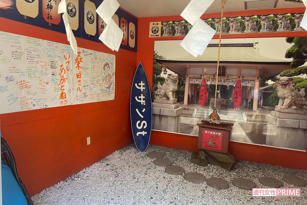 サザン神社の中は、ファンがメッセージが書けるスペースも
