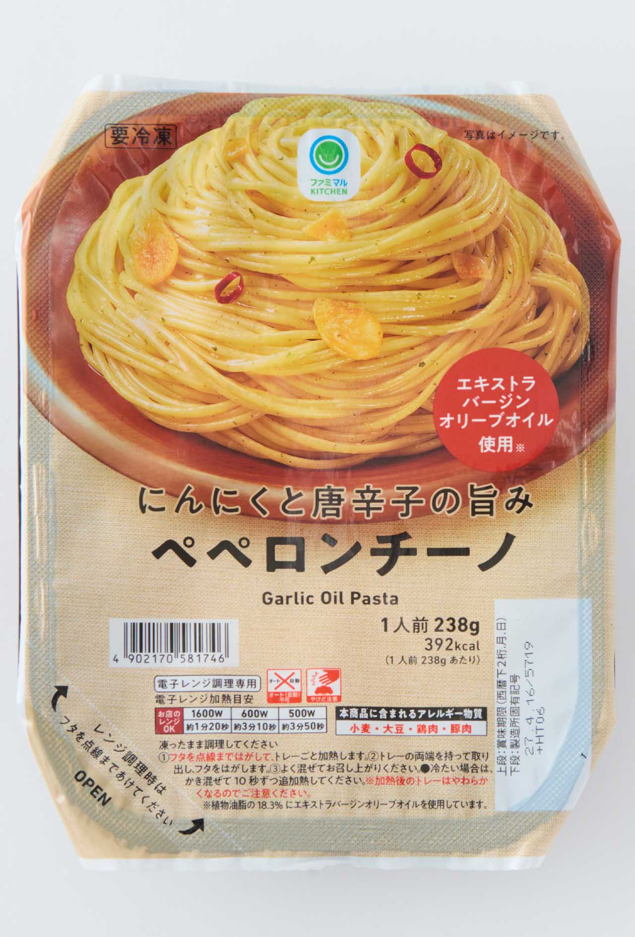 ファミリーマート『にんにくと唐辛子の旨みペペロンチーノ』（撮影/山田智恵）
