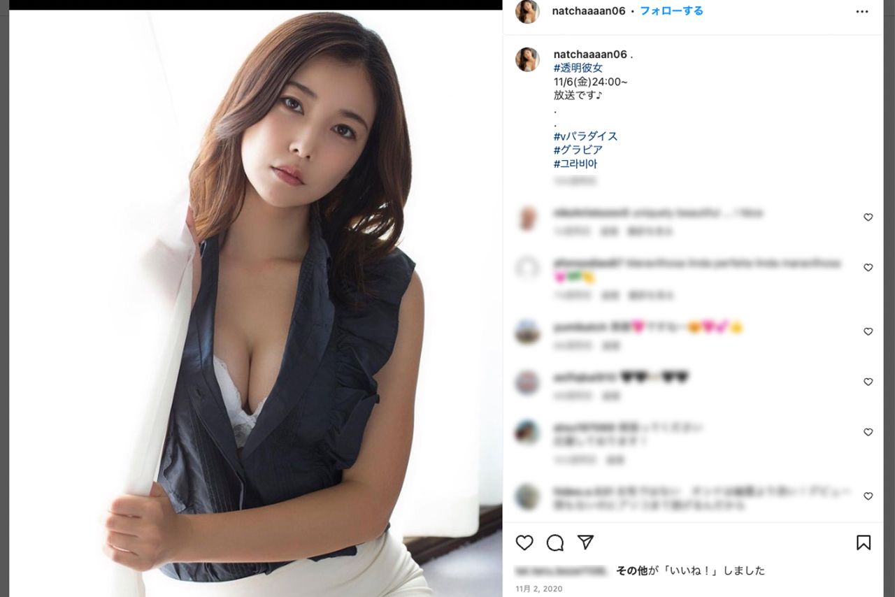 Creepy NutsのR-指定との熱愛が報道された元保育士のグラビアアイドル江藤菜摘（江藤のInstagramより）