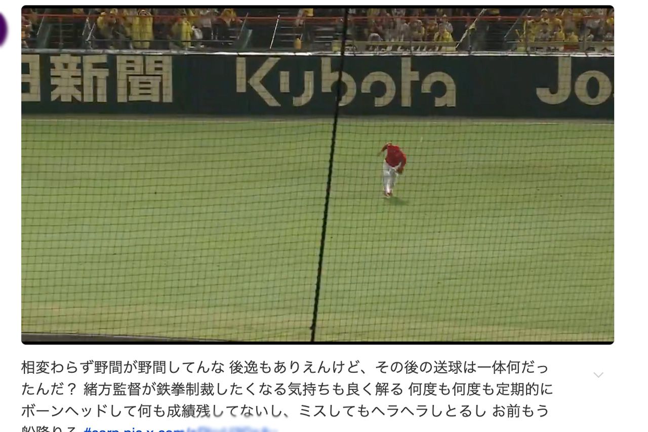 ネットでも拡散されている、阪神戦での広島・野間峻祥のエラーシーン