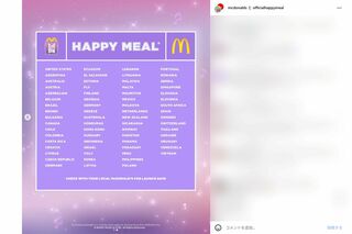 BTSコラボは66か国で行われるがJAPANの文字はない（公式インスタグラムより）