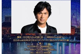 聖夜の1日を1クールで描く『ONE DAY ～聖夜のから騒ぎ～』。江口洋介は主演の3人をそばで支える（公式HPより）