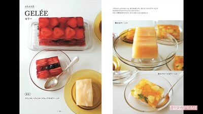 加藤里名『あれもこれも作れる！パウンド型のいちばんおいしいお菓子たち』（主婦と生活社）より。ゼリーやプリンなどの冷たいお菓子のレシピも！