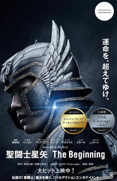 HPには“大ヒット上映中”と記載されているが、どれほどチケットが売れたかを表す“着席率”は約5％だという(映画公式HPより)