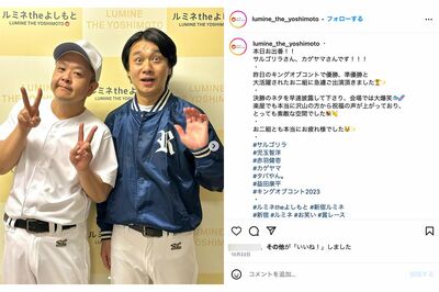 『キングオブコント』第16代目王者サルゴリラを支えた「又吉直樹」と「パンサー尾形貴弘」、ブレイクの鍵握…