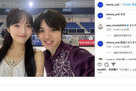 宇野昌磨が交際中の本田真凜とのツーショットを加工して投稿（宇野のインスタグラムより）