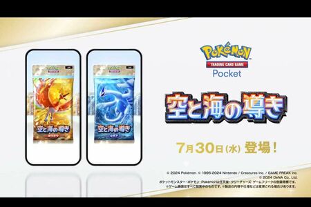 7月30日に公開された『ポケポケ』の新パック『空と海の導き』（公式Xより）