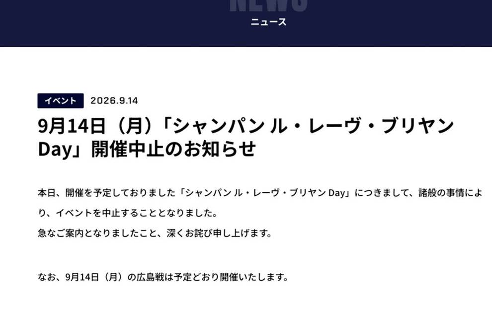 《東京ヤクルトスワローズ》野球少年への配慮なし、シャンパン＆元キャバ嬢のイベントを土壇場中止！崩した…