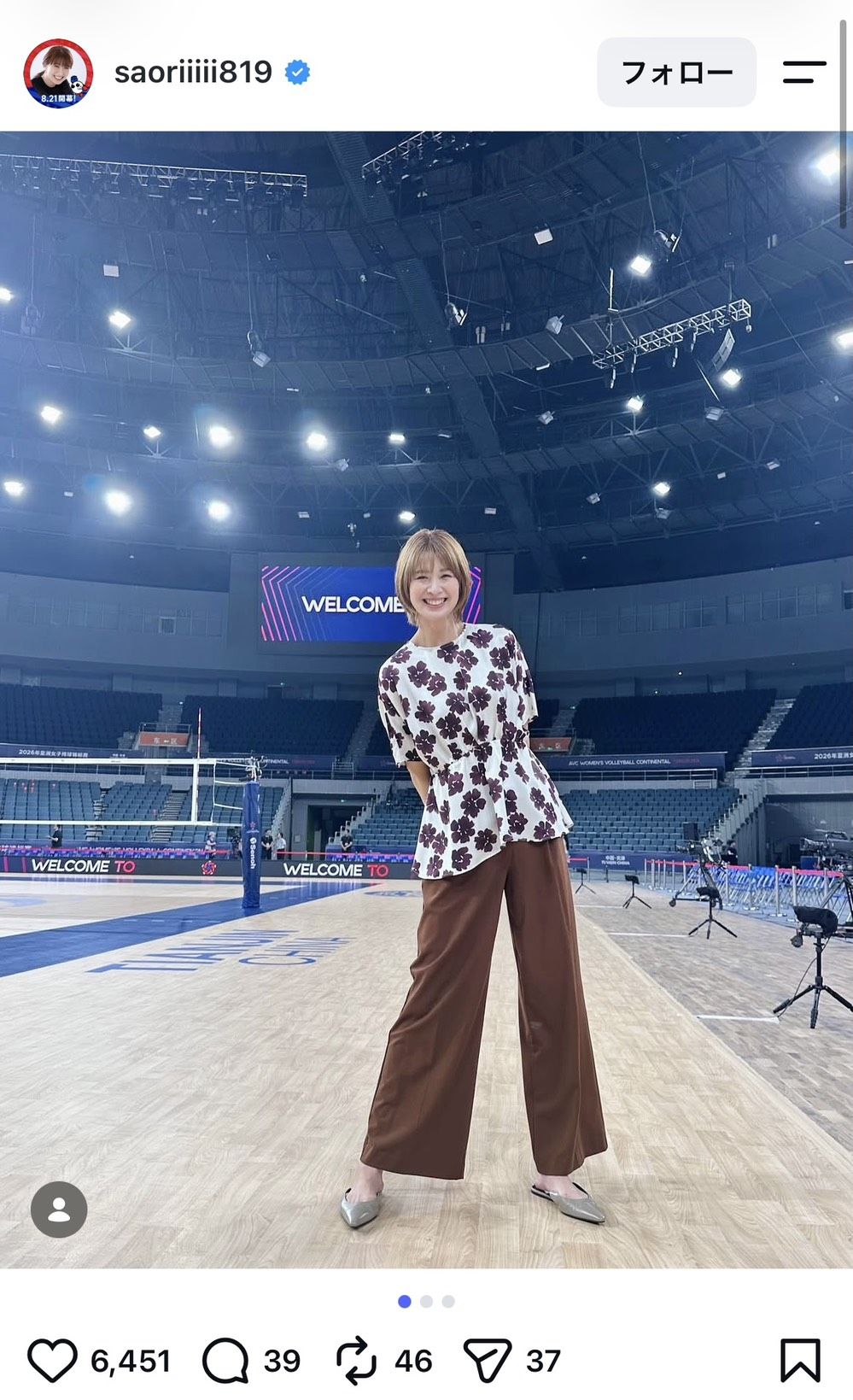 「40歳とは思えない」美脚スタイルを発揮する木村沙織（本人のインスタグラムより）