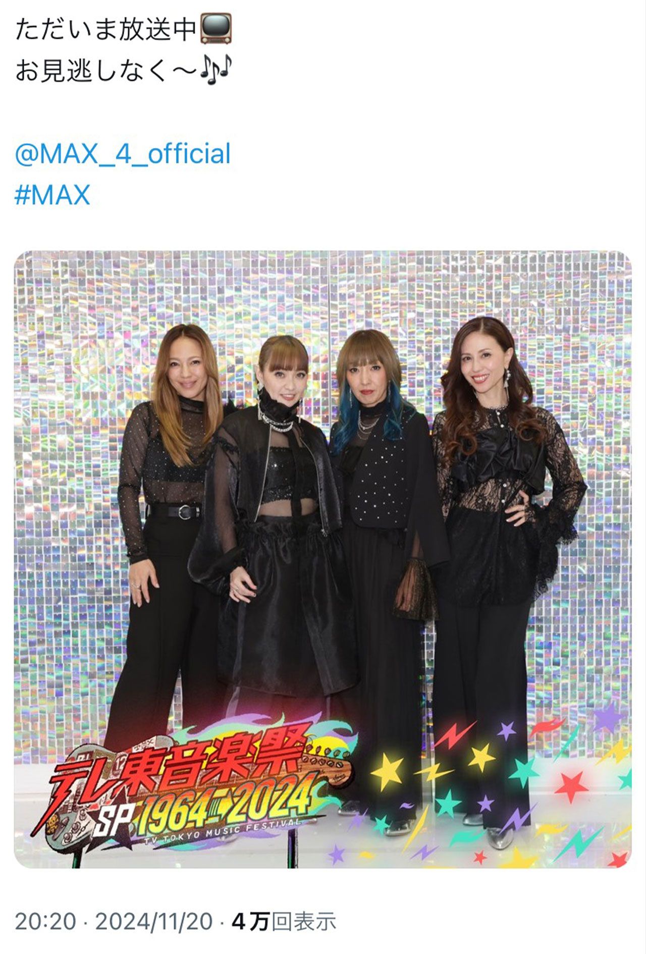 2024年11月放送の『テレ東音楽祭』に出演したMAX（番組の公式Xより）
