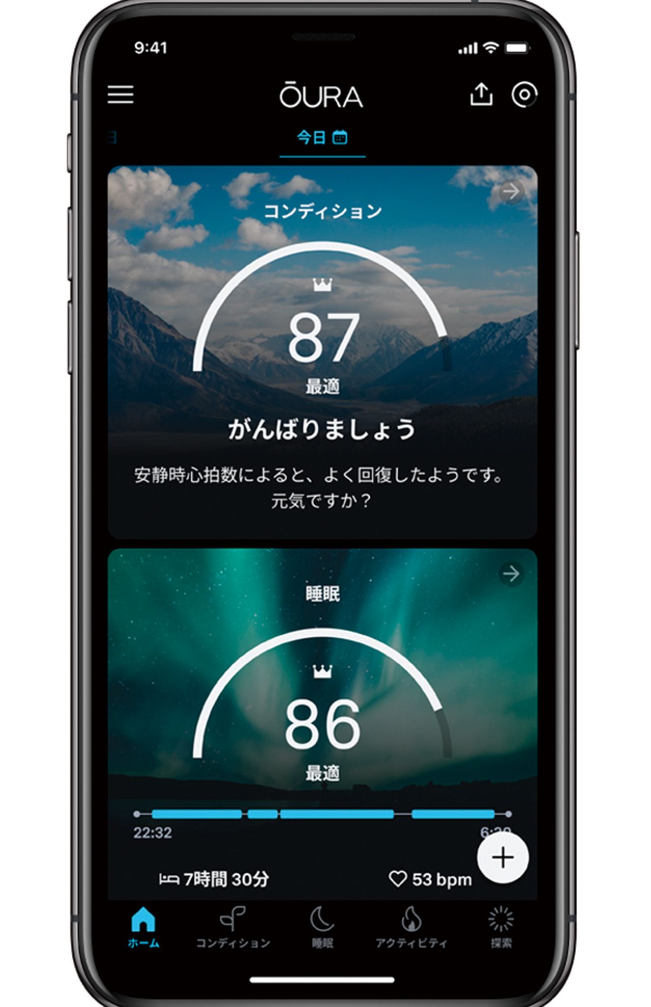 オーラリング第3世代ヘリテージ（オーラ）データはスマホで確認！