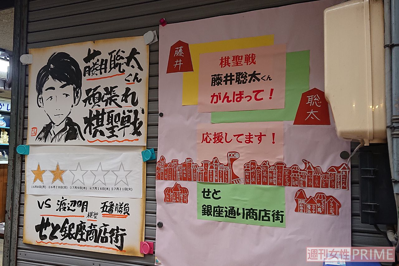 藤井七段の似顔絵が描かれたポスターがひしめいている