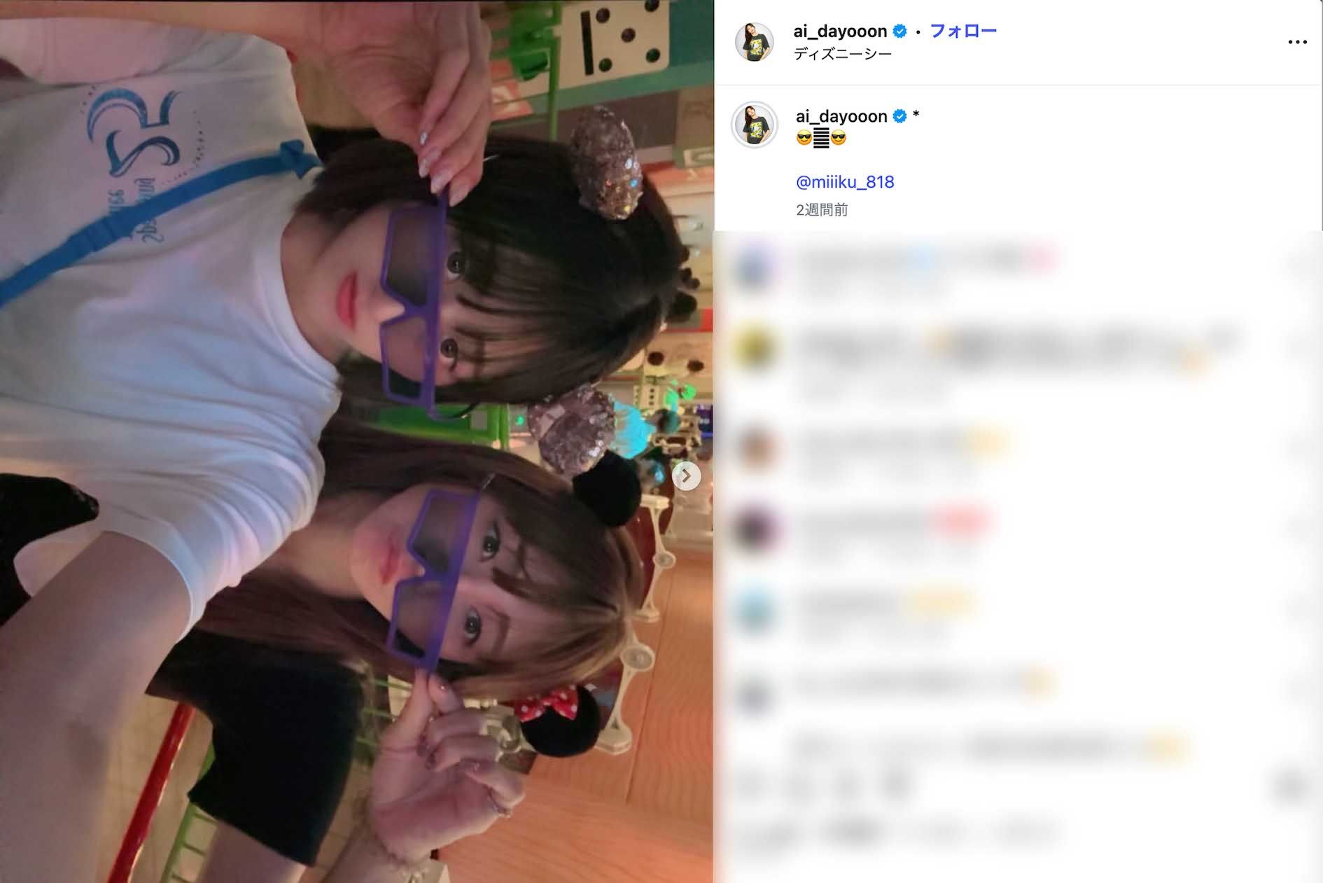 娘・秋本美空との親子ショットを公開しているバレーボール女子元日本代表の大友愛（本人のインスタグラムより）