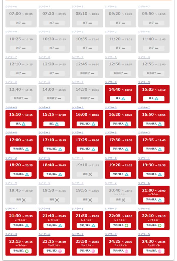 『T・ジョイ横浜』の映画コナン上映スケジュール（公式サイトより）