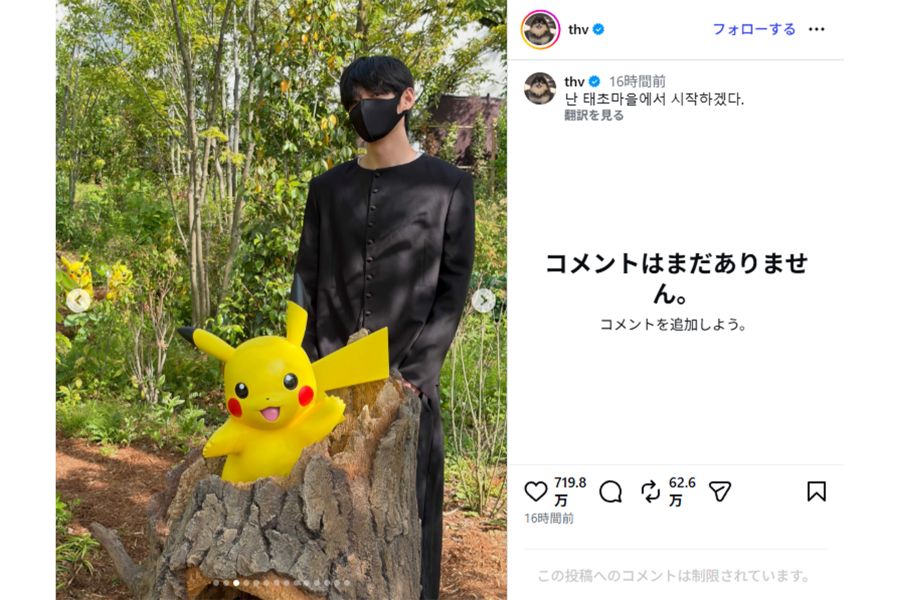 『ポケパーク』に訪れたBTSのV（本人インスタグラムより）