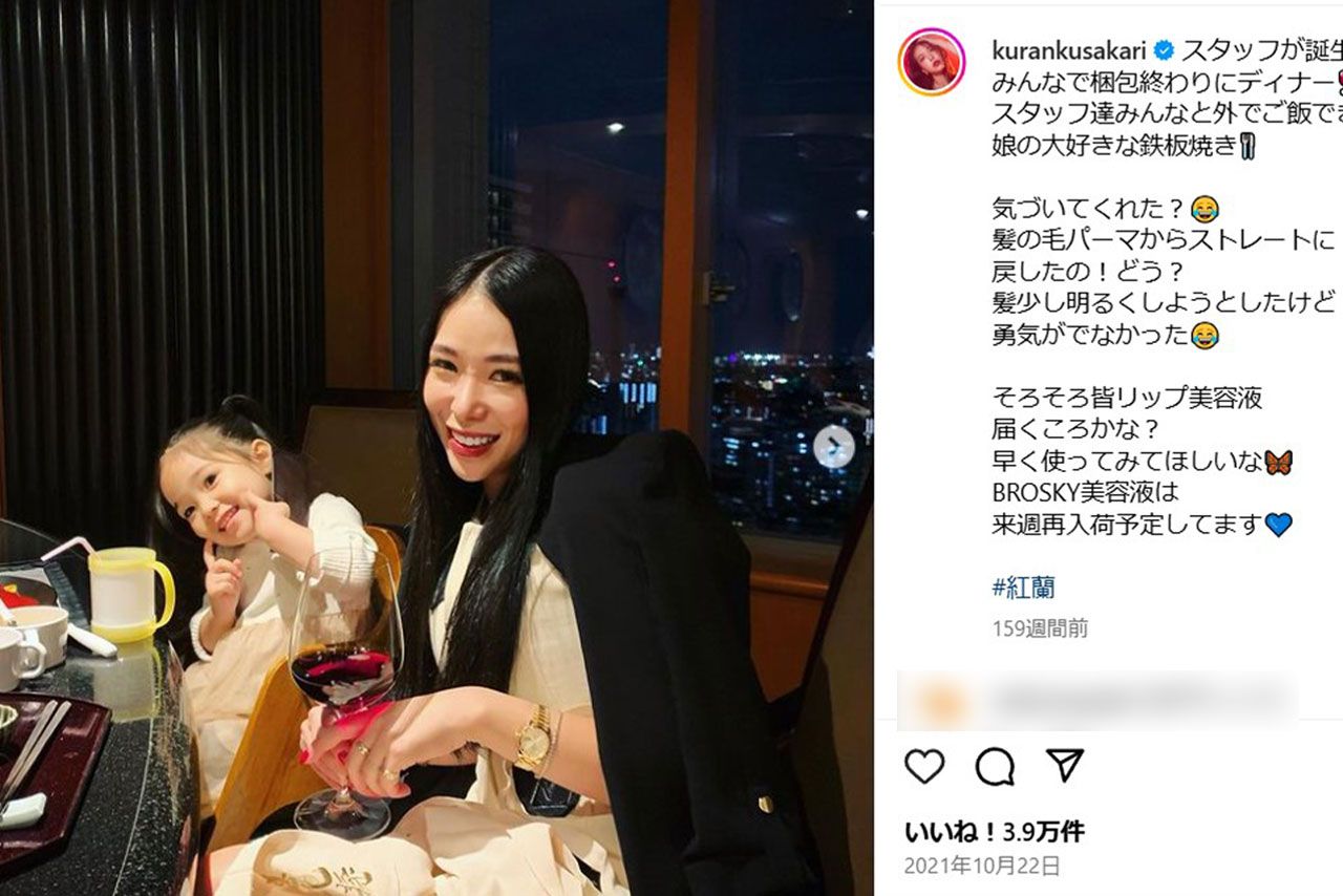子どもの隣でお酒のようなものを手にしている紅蘭（本人のインスタグラムより）	