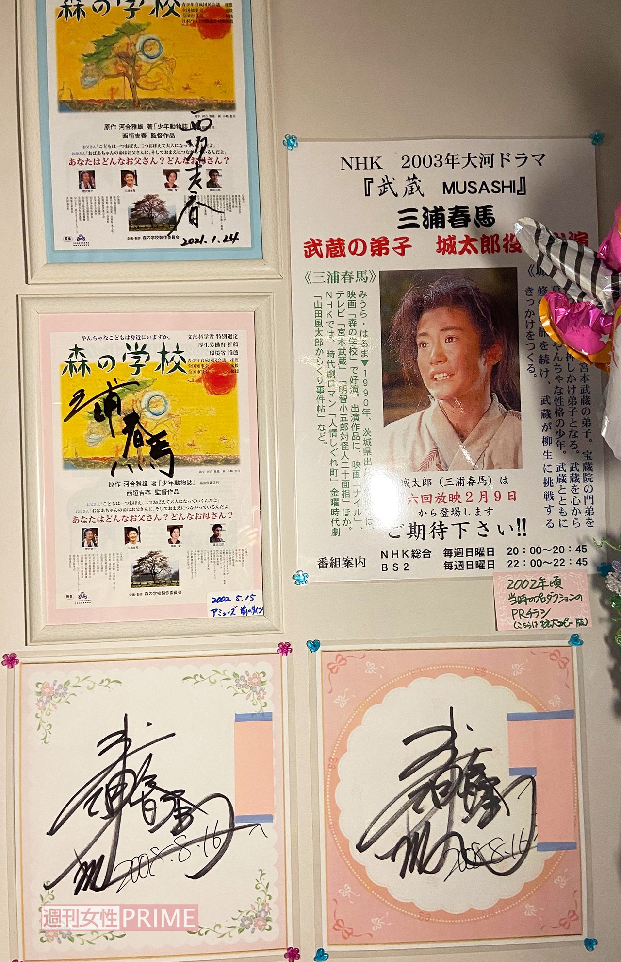 土浦セントラルシネマズには三浦春馬さん12歳のころのサインや、PRチラシ も展示されている