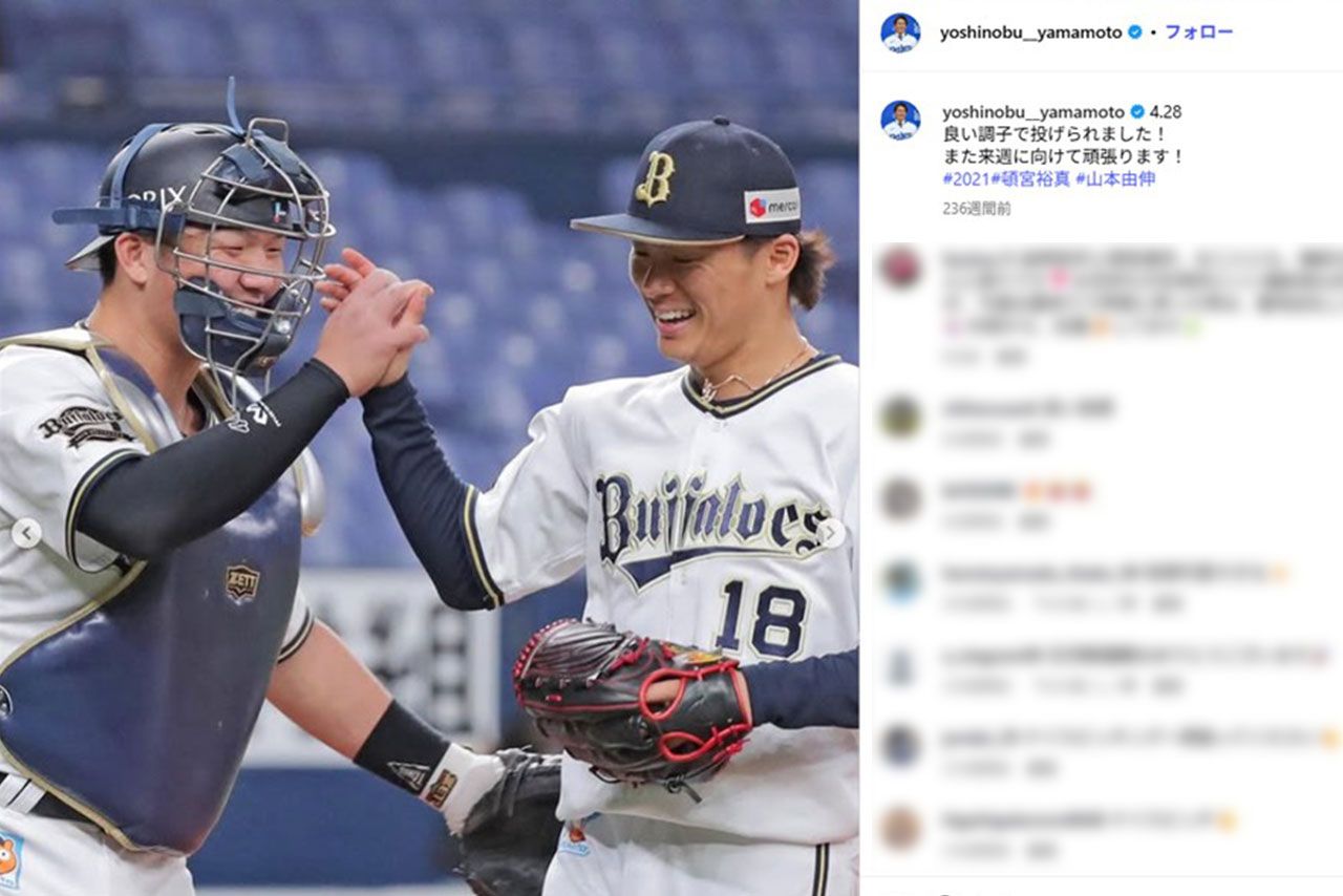 実家が隣の頓宮裕真選手はオリックス時代にチームメイトに（山本由伸のインスタグラムより）