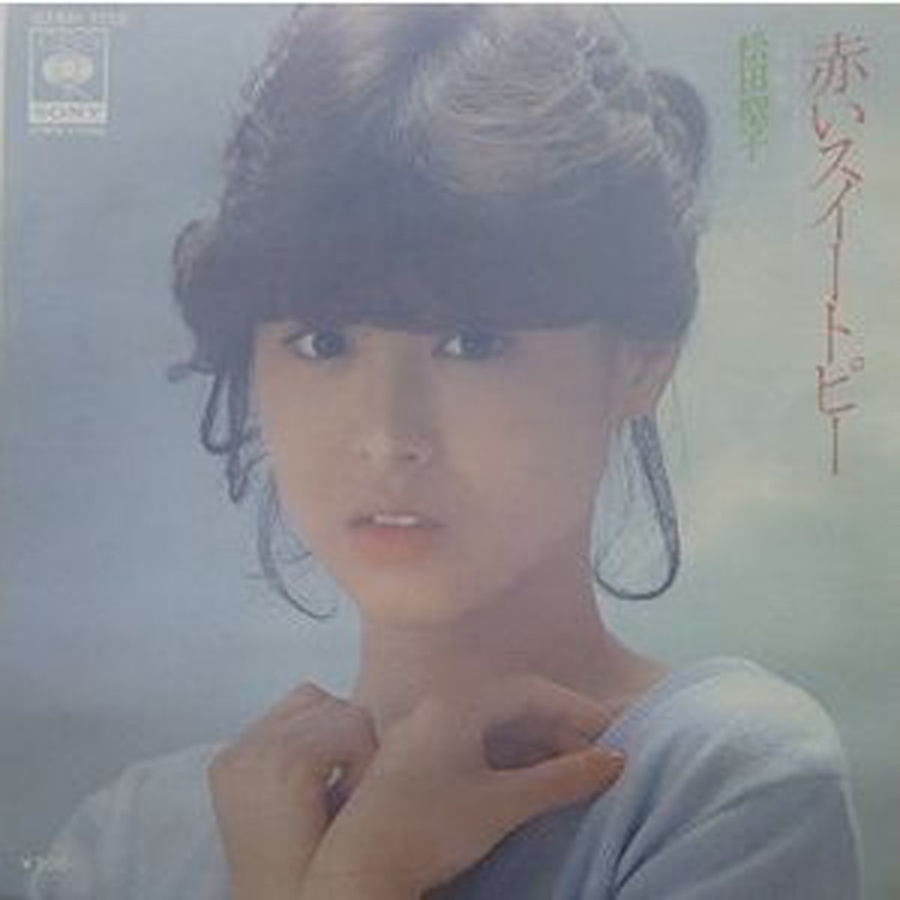 『赤いスイートピー』松田聖子