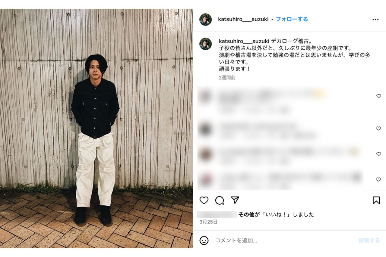 鈴木勝大　公式インスタグラムより