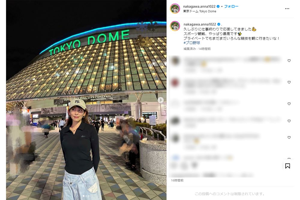 東京ドームでのプロ野球観戦を報告したNHKの中川安奈アナウンサー（本人インスタグラムより）