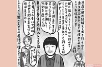 「娘が結婚して、夫も仕事で忙しそう」寂しさを抱える主婦、執着やストレスを解消する方法
