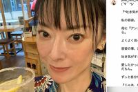 遠野なぎこ、新事務所との提携を発表も「すごく心配」「どんな事業を？」本社の場所が不穏すぎると疑いの声