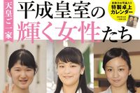 愛子さま・眞子さま・佳子さま、皇室プリンセスたちのファッションを見る