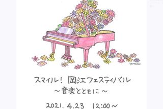 出演者は薬丸、真矢のほかに元宝塚安蘭けい、真飛聖、バレエダンサー西島数博、女優松井紀美江などさまざま