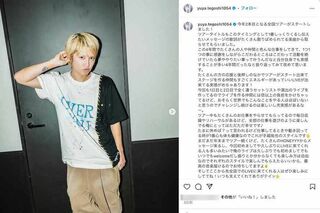 10月20日、手首のタトゥーが丸出しとなった写真を投稿した手越祐也（本人のインスタグラムより）