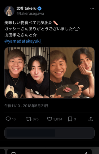 武尊とは交流がある山田孝之（公式Xより）