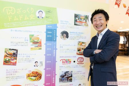 株式会社ドムドムフードサービス広報担当の近藤彰さん。「失われすぎ」と評判の年表を担当