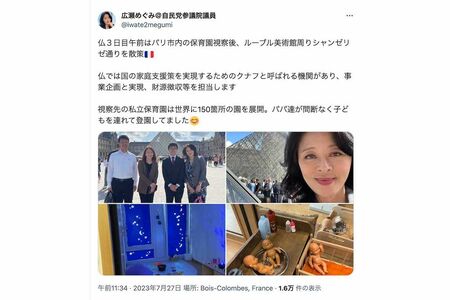 「ただの観光旅行」と批判が集まっている『自民党女性局』のフランス研修（広瀬めぐみ議員のツイッターより）