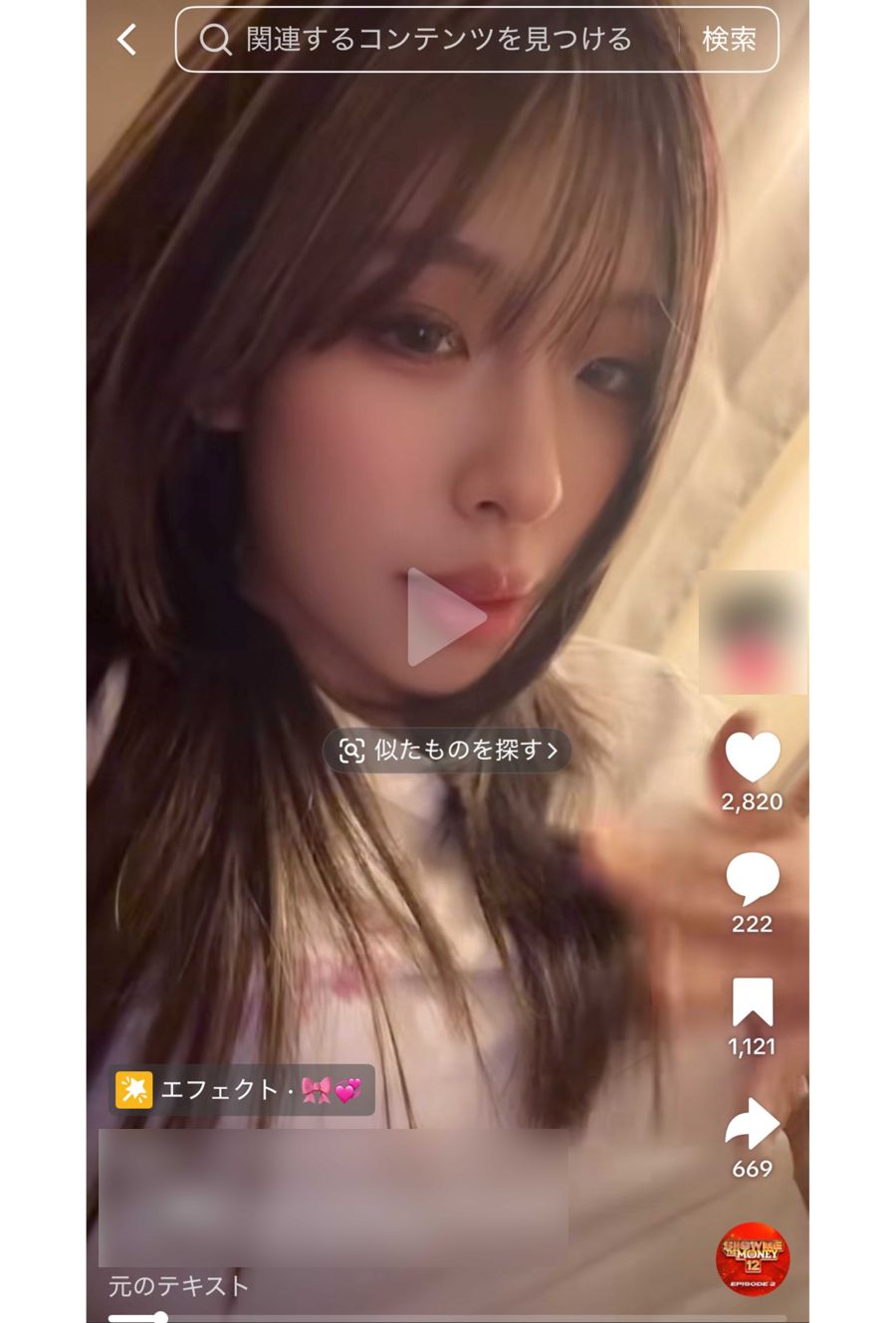 事件当日の5月14日に自身のTikTokを更新していた竹前美結容疑者（本人TikTokより）