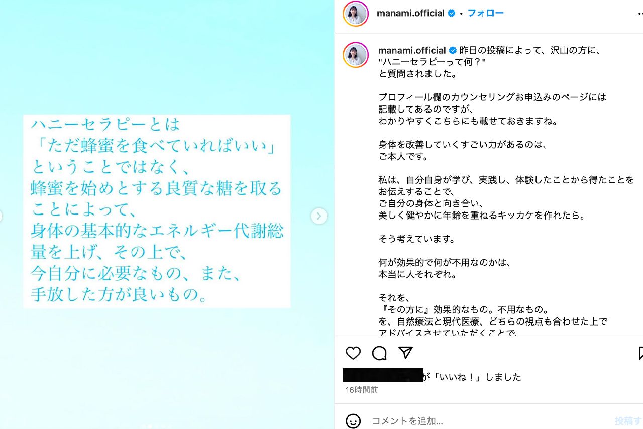 小西真奈美Instagramより