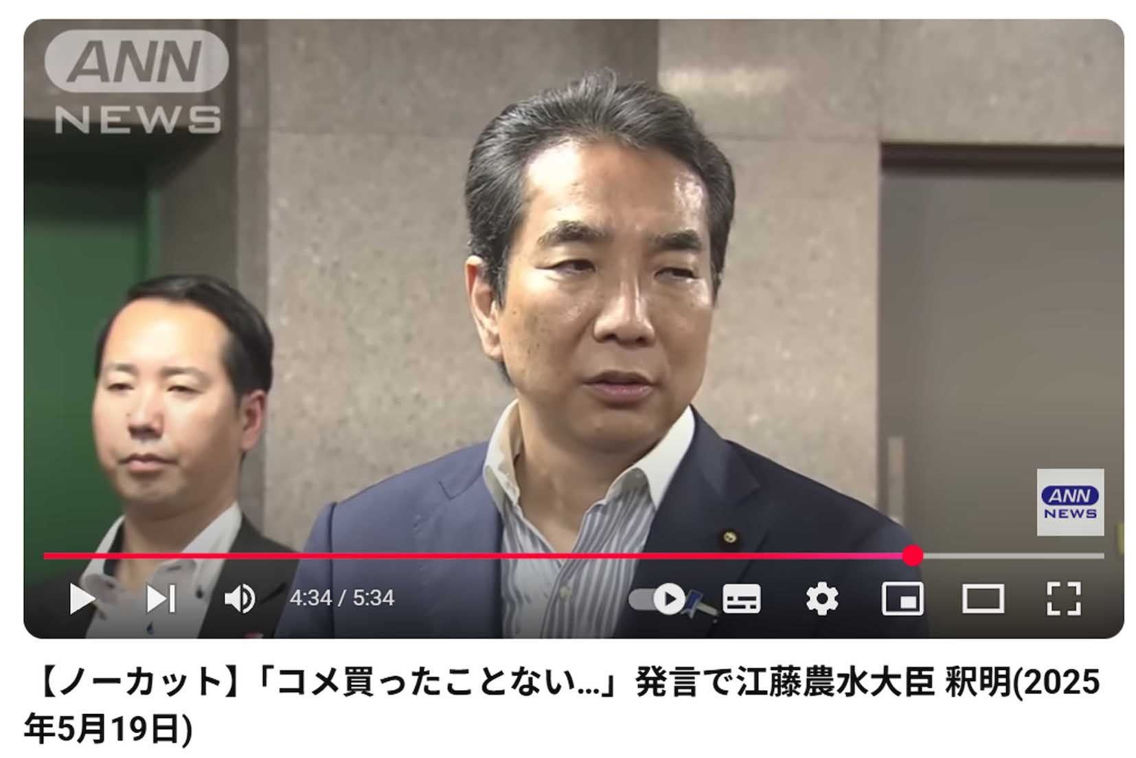 記者から進退を問われ、怪訝な表情を浮かべる江藤拓農水大臣（YouTube『ANNnewsCH』より）