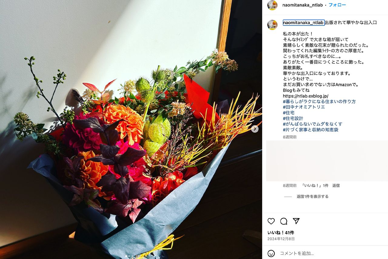 Instagramでは丁寧な生活ぶりを発信している（田中ナオミ公式Instagramより）
