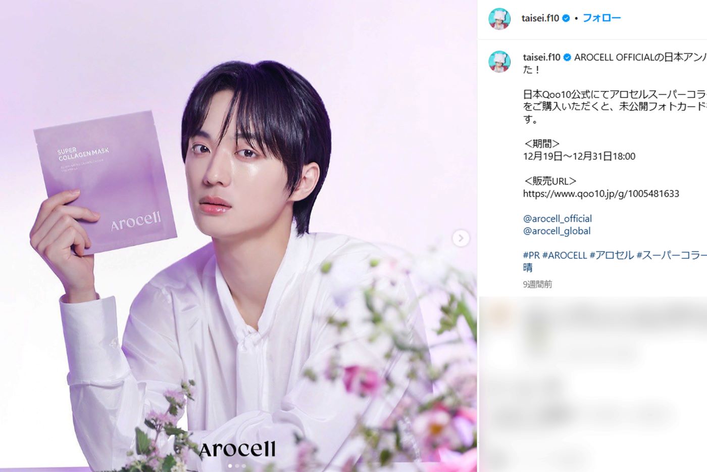 福本大晴（本人インスタグラムより）